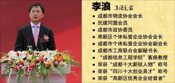 蚂蚁搬家创始人李浪先生介绍？插图