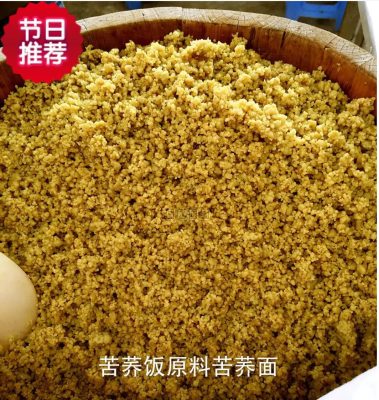 会东家喻户晓的苦荞饭(会东非遗美食荞饭疙瘩)插图2 会东家喻户晓的苦荞饭(会东非遗美食荞饭疙瘩)插图2