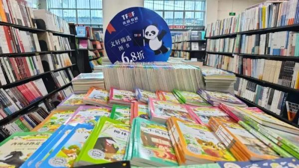 2023天府书展盛大开幕，川滇明珠会东举办分展推动全民阅读！插图2