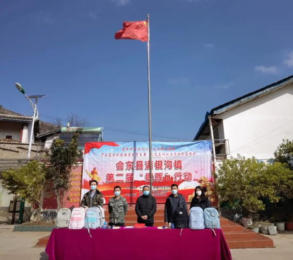 会东县满银沟镇第二届“银晖”助学行动启动仪式顺利举行插图