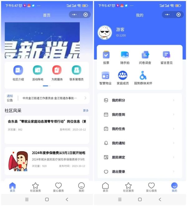 会东县依托“AI智慧治理”开发“便民服务”小程序-会东网