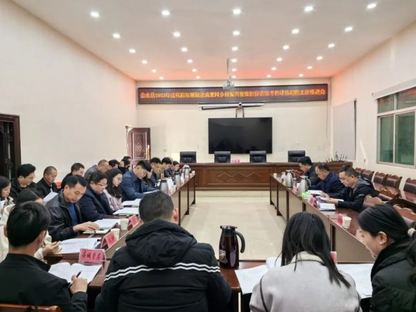 会东县召开2023年度巩固拓展脱贫成果同乡村振兴推进会-会东网