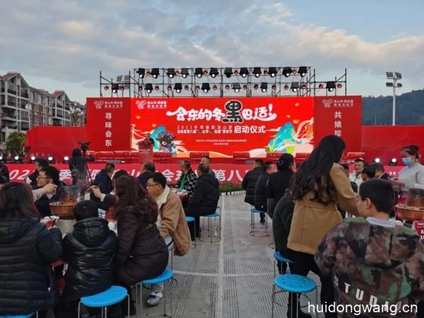2023冬季暖阳凉山游暨会东县第八届“黑山羊·黑松露”美食节-会东网