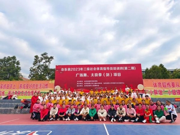 会东县教体局举办三级社会体育指导员培训插图2