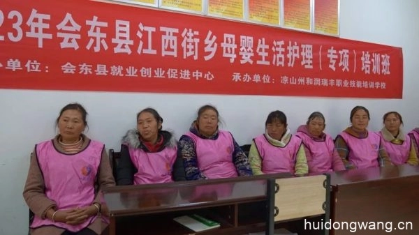 会东深化“乡村振兴巾帼行动”：妇女技能提升培训班助力创业就业-会东网