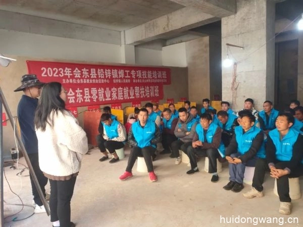 会东乡村振兴：铅锌镇的焊工培训助力“零就业家庭”就业-会东网