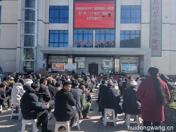 堵格镇召开2023年“惠聚森防·促消费”暨“十户联保”联保组长表彰奖励大会-会东网