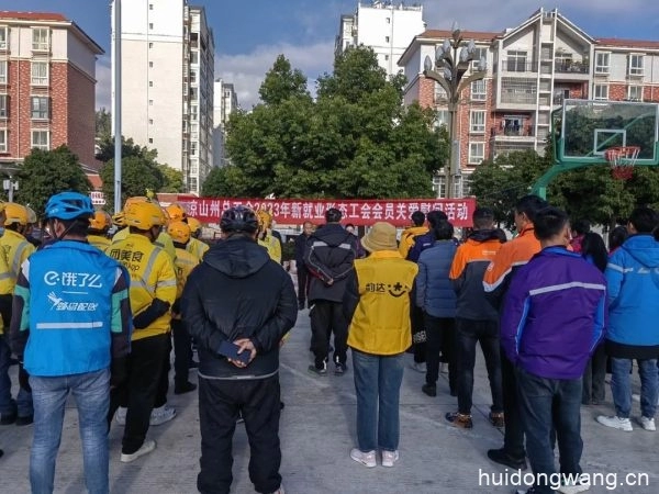 州总工会到会东县开展新就业形态工会会员关爱慰问活动-会东网