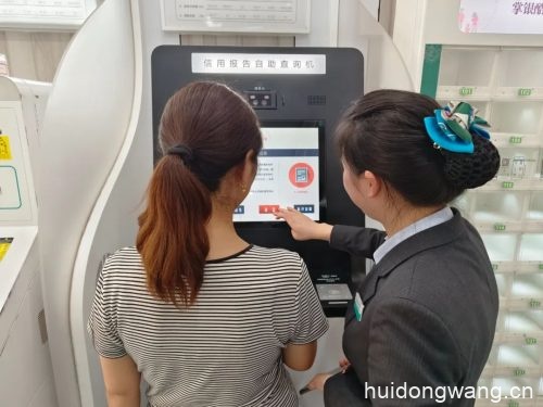 会东县怎么打个人信用?在会东怎么打个人信用报告记录?插图1 会东县怎么打个人信用?在会东怎么打个人信用报告记录?插图1