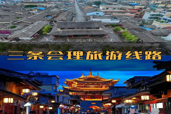 会理市与昭通(会理市到昭通的班车票)插图1