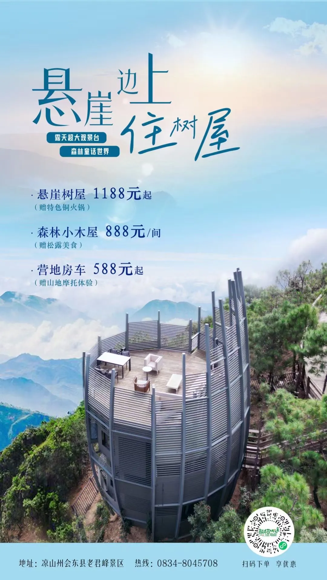 会东五一旅游指南:探秘蜀风滇韵,尽享自然与人文之美插图5 会东五一旅游指南:探秘蜀风滇韵,尽享自然与人文之美插图5