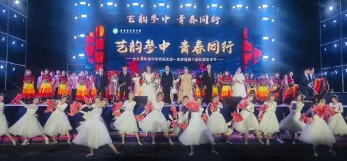 参鱼中学“艺韵参中 青春同行”校园艺术节:共绘民族团结新画卷-会东网