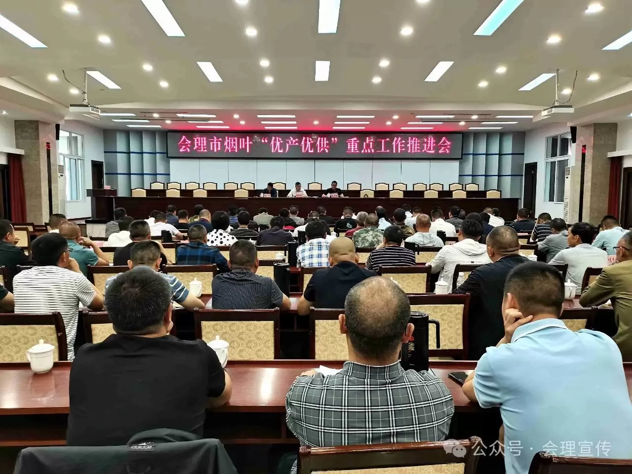 会理市召开烟叶（会理烟草情况）-会东网