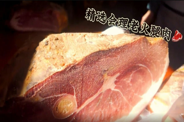 会理特产火腿坨,让你一吃就忘不了!插图1 会理特产火腿坨,让你一吃就忘不了!插图1