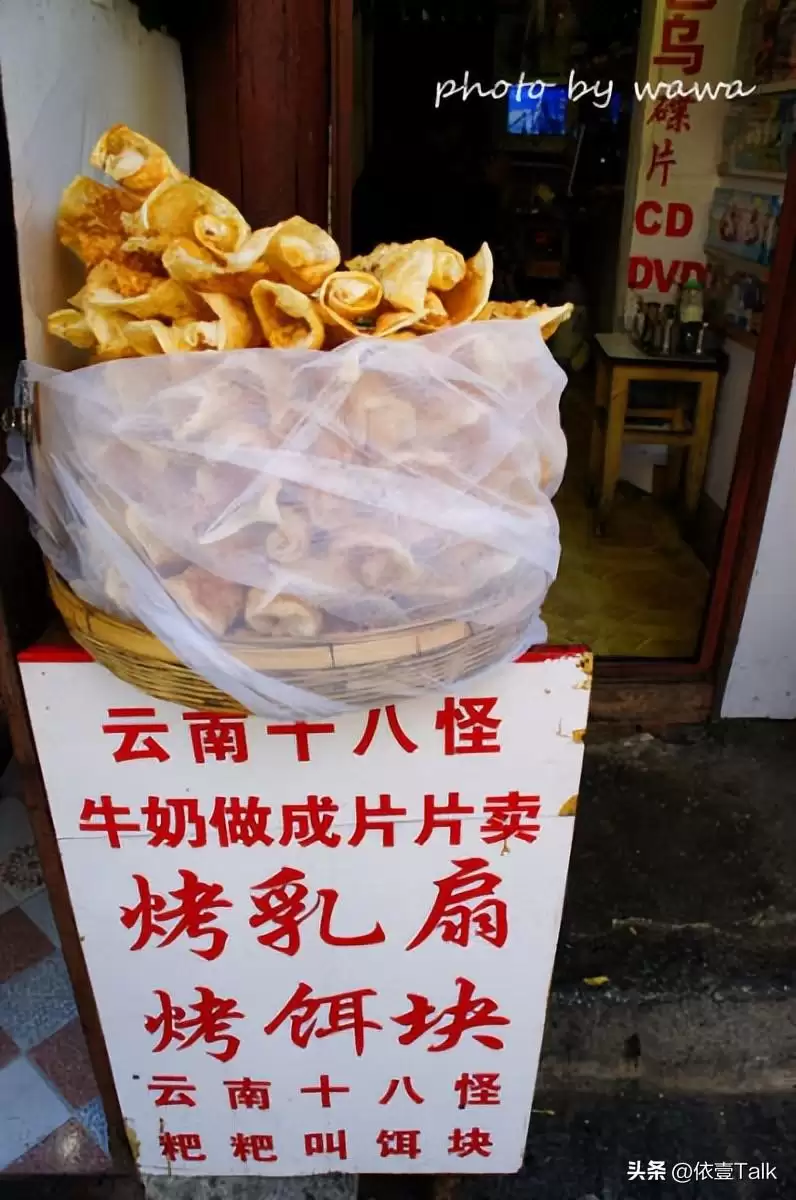 云南8大必尝小吃，每一口都是独家记忆，你打卡了几个插图12
