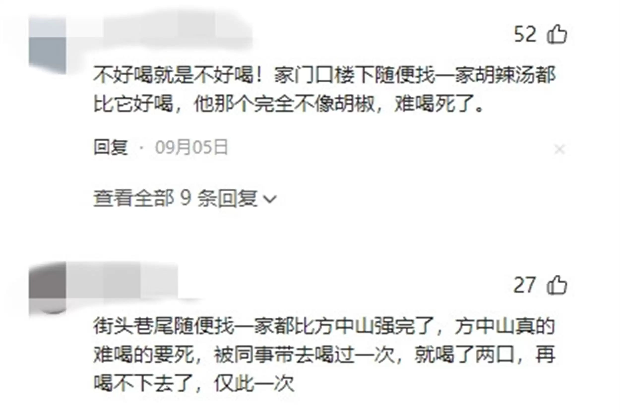 方中山胡辣汤全国扩张，背后原因揭秘插图7