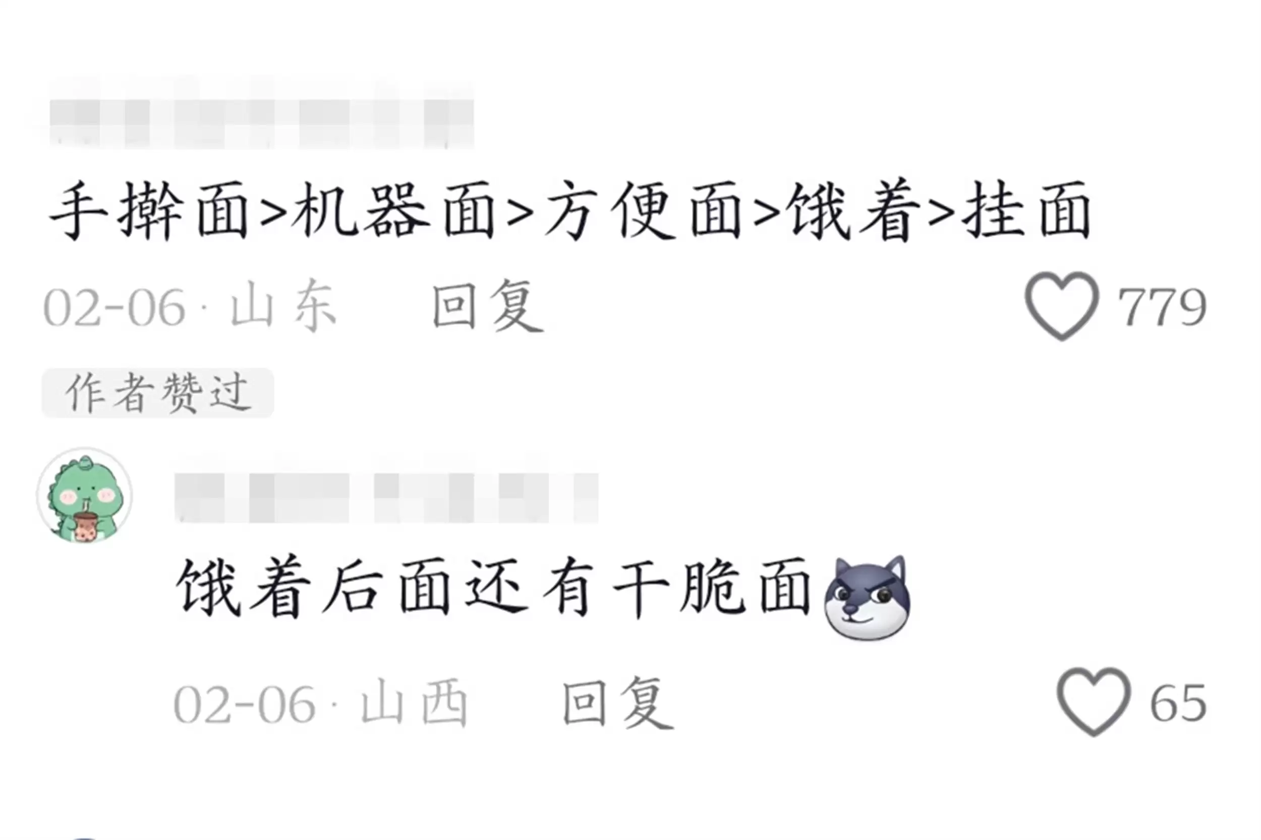 北方人为何不爱挂面？山河四省有话说插图15