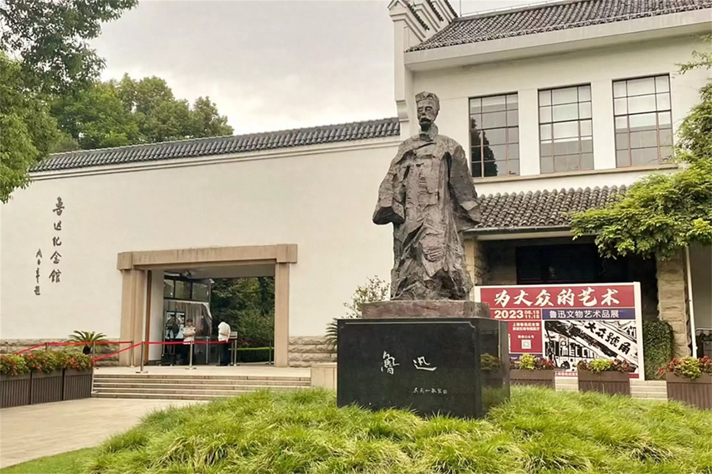 鲁迅吃货人生:钟爱美食与看牙趣事-会东网