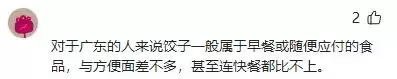 北方餐桌习俗误解：饺子待客与啃馒头真相插图3