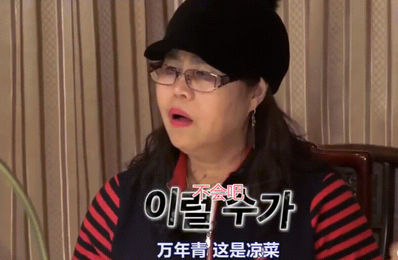 韩国明星妈妈中国行，中国菜征服味蕾插图10