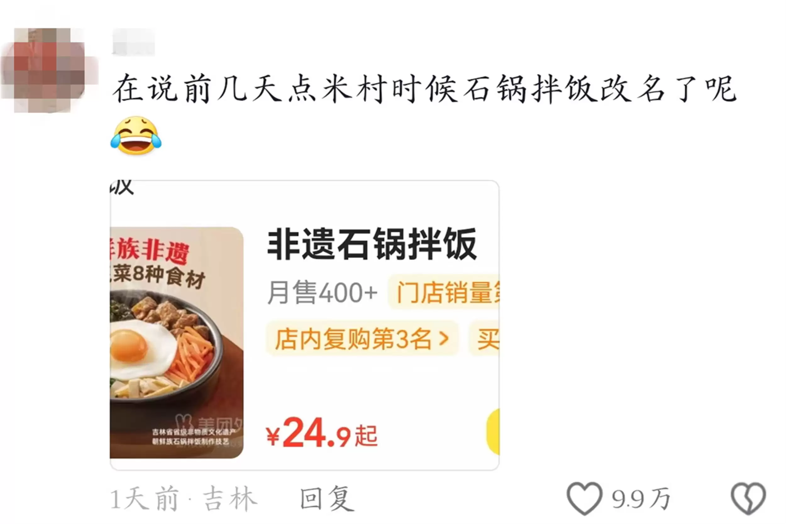 韩国国宴引思考：中国菜评价差异探秘插图16