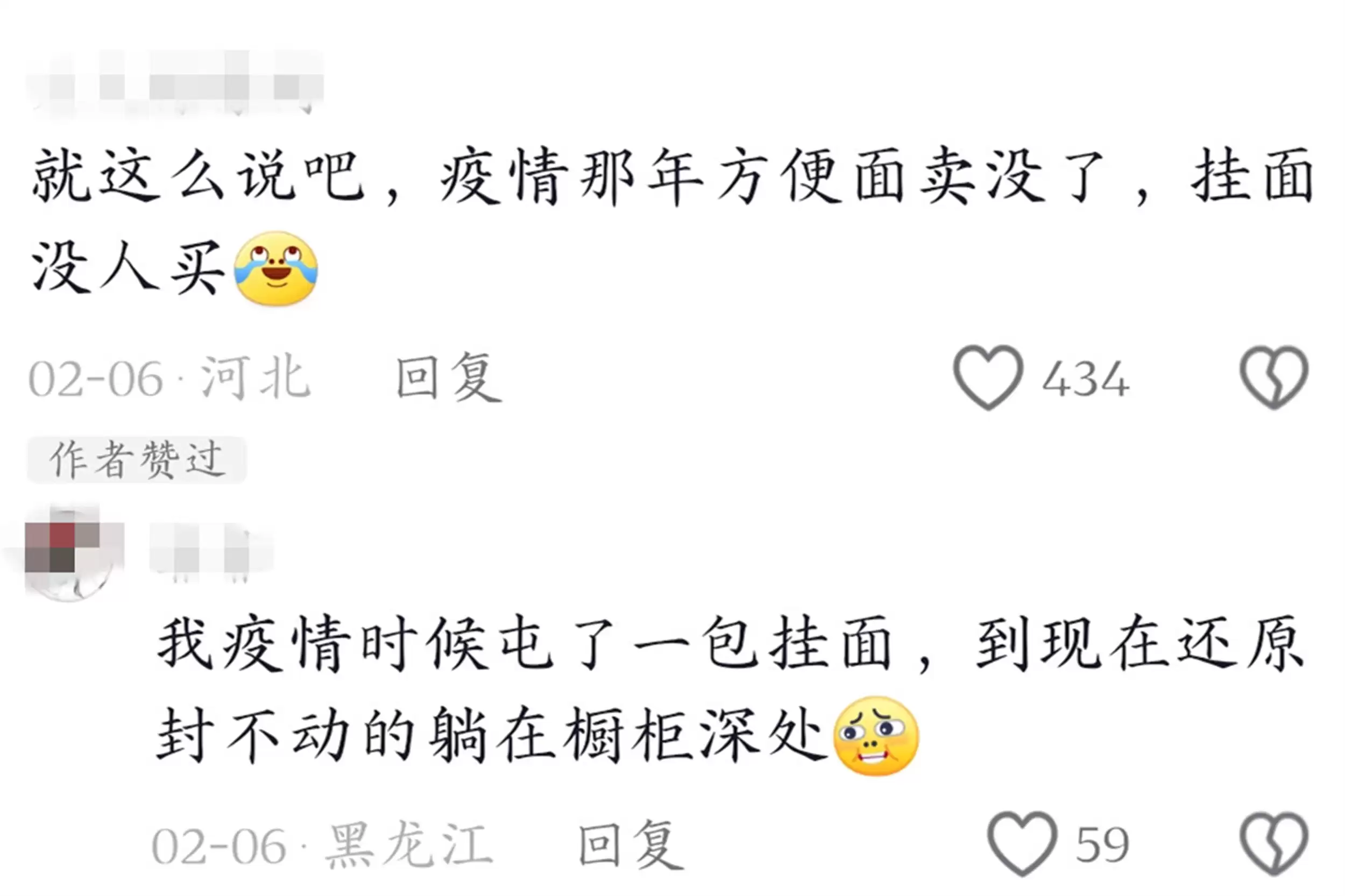 北方人为何不爱挂面？山河四省有话说插图5