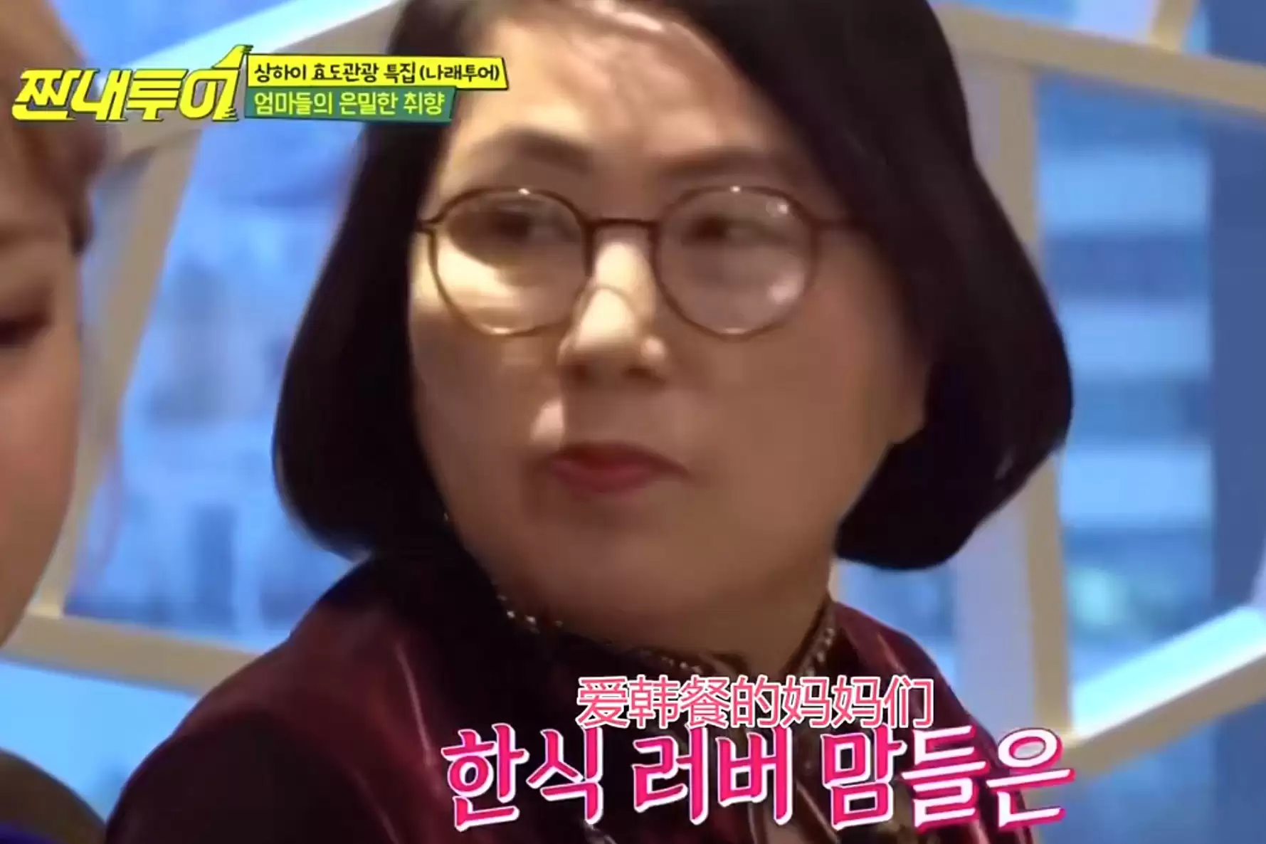 韩国明星妈妈中国行，中国菜征服味蕾插图1