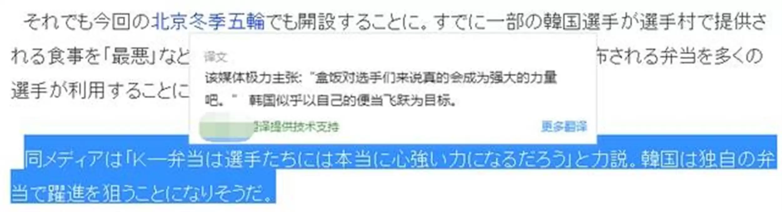 韩国国宴引思考：中国菜评价差异探秘插图3