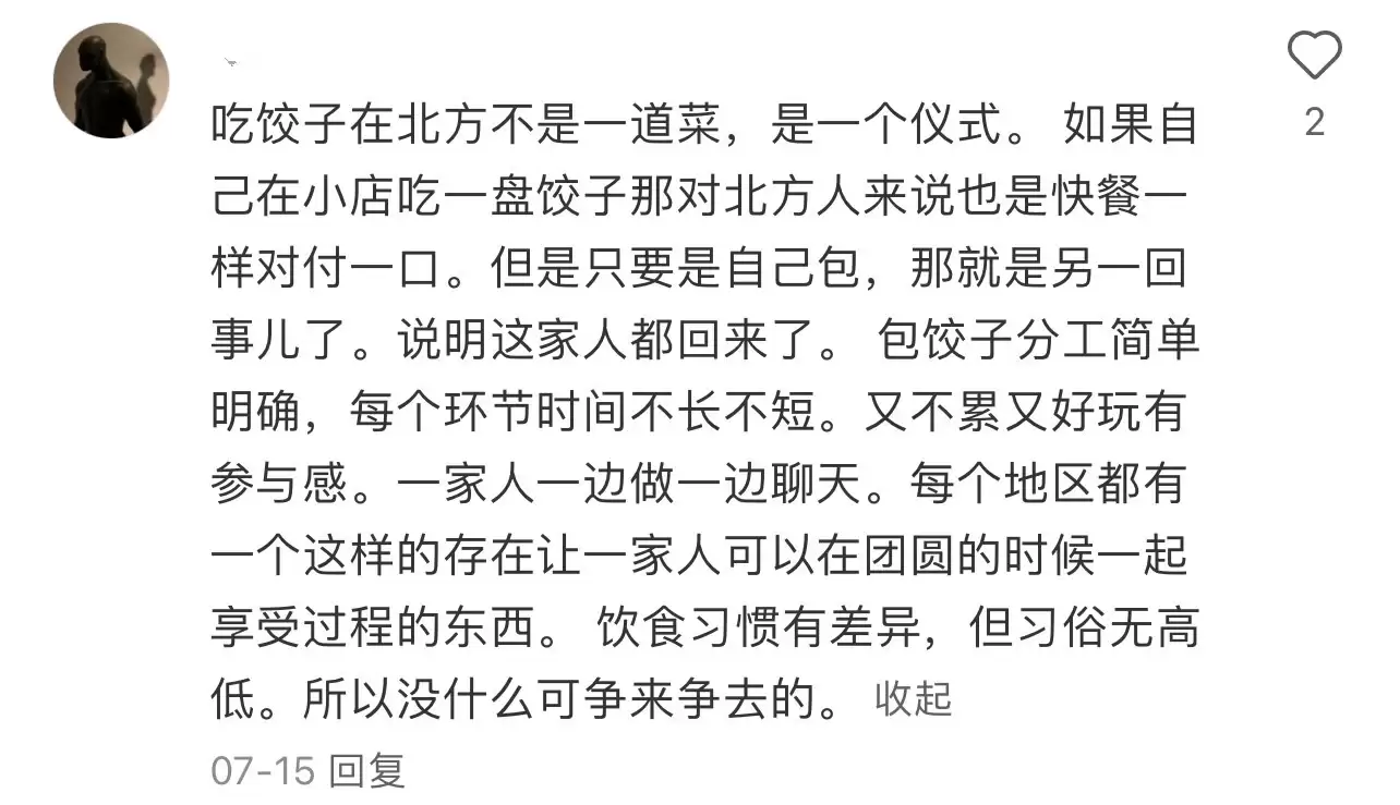 北方餐桌习俗误解：饺子待客与啃馒头真相插图7