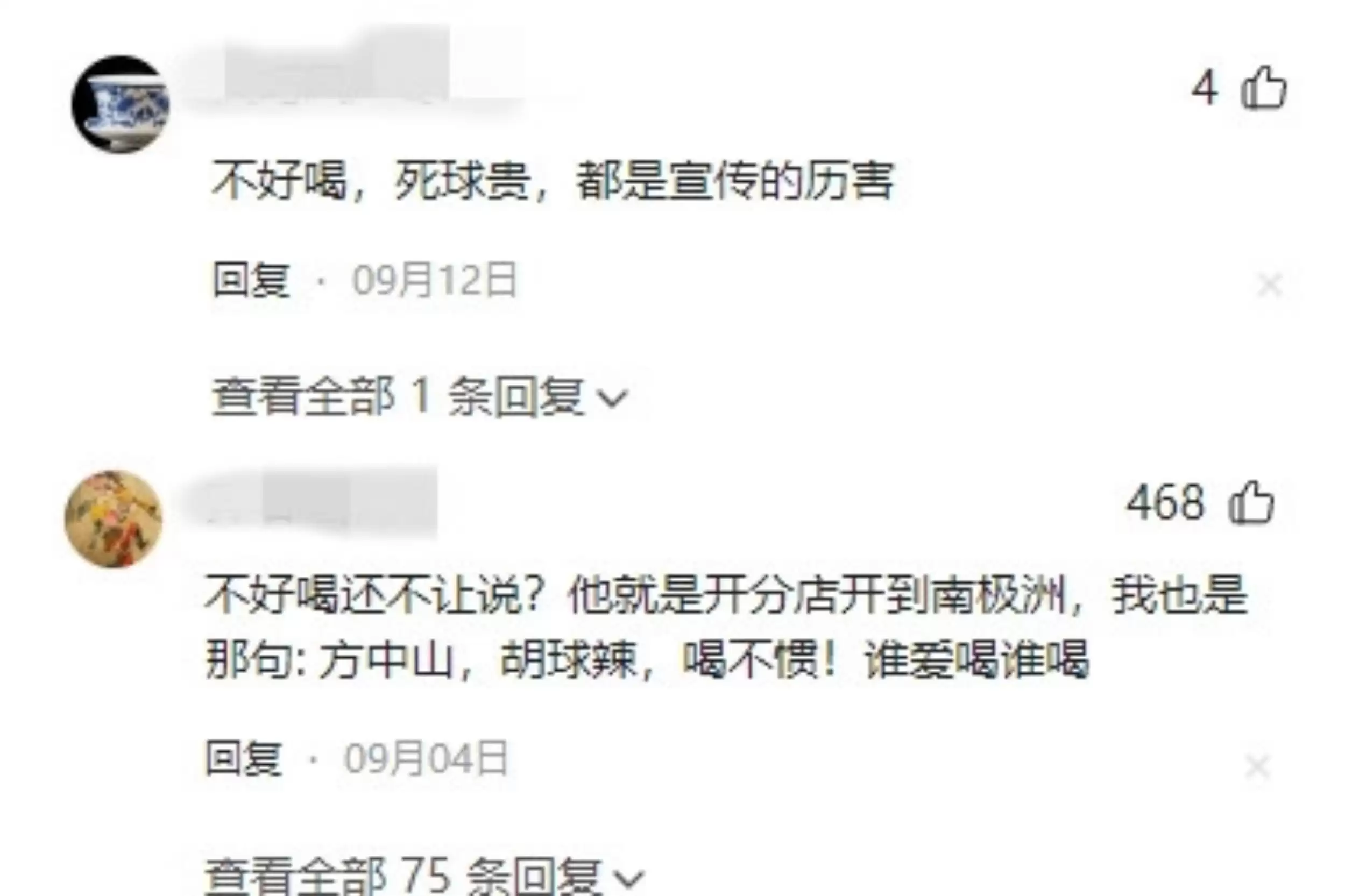 方中山胡辣汤全国扩张，背后原因揭秘插图4