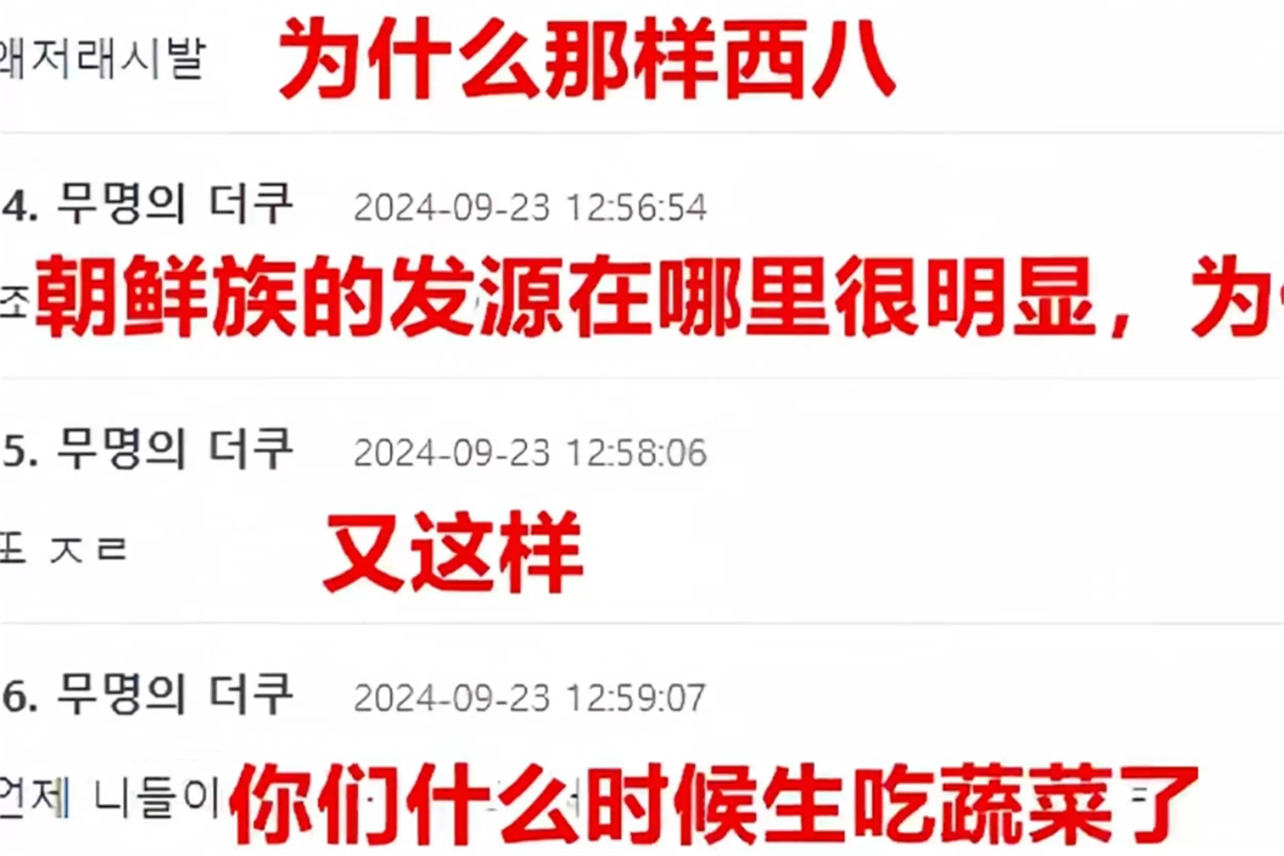 韩国国宴引思考：中国菜评价差异探秘插图14