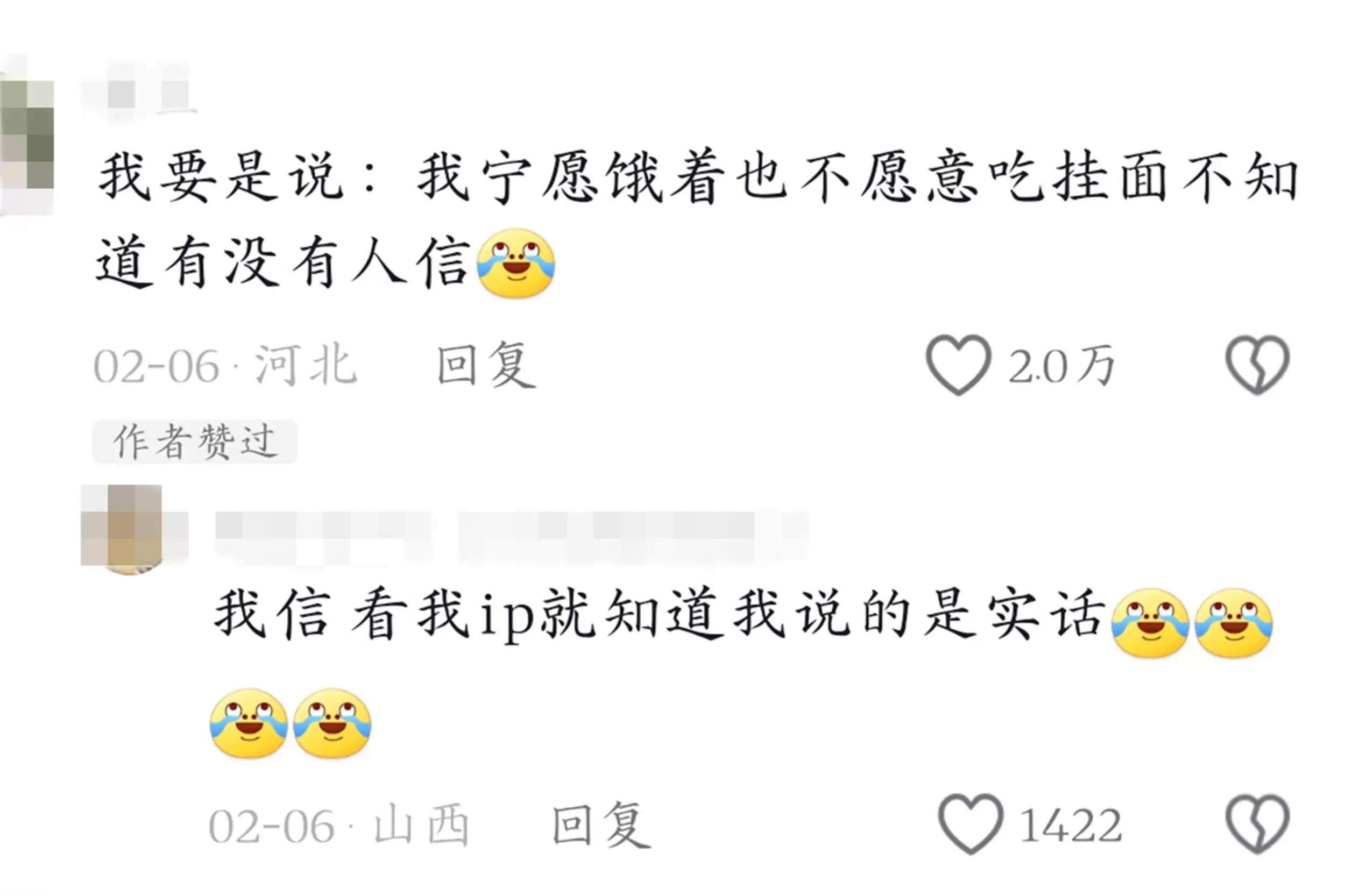 北方人为何不爱挂面？山河四省有话说插图14