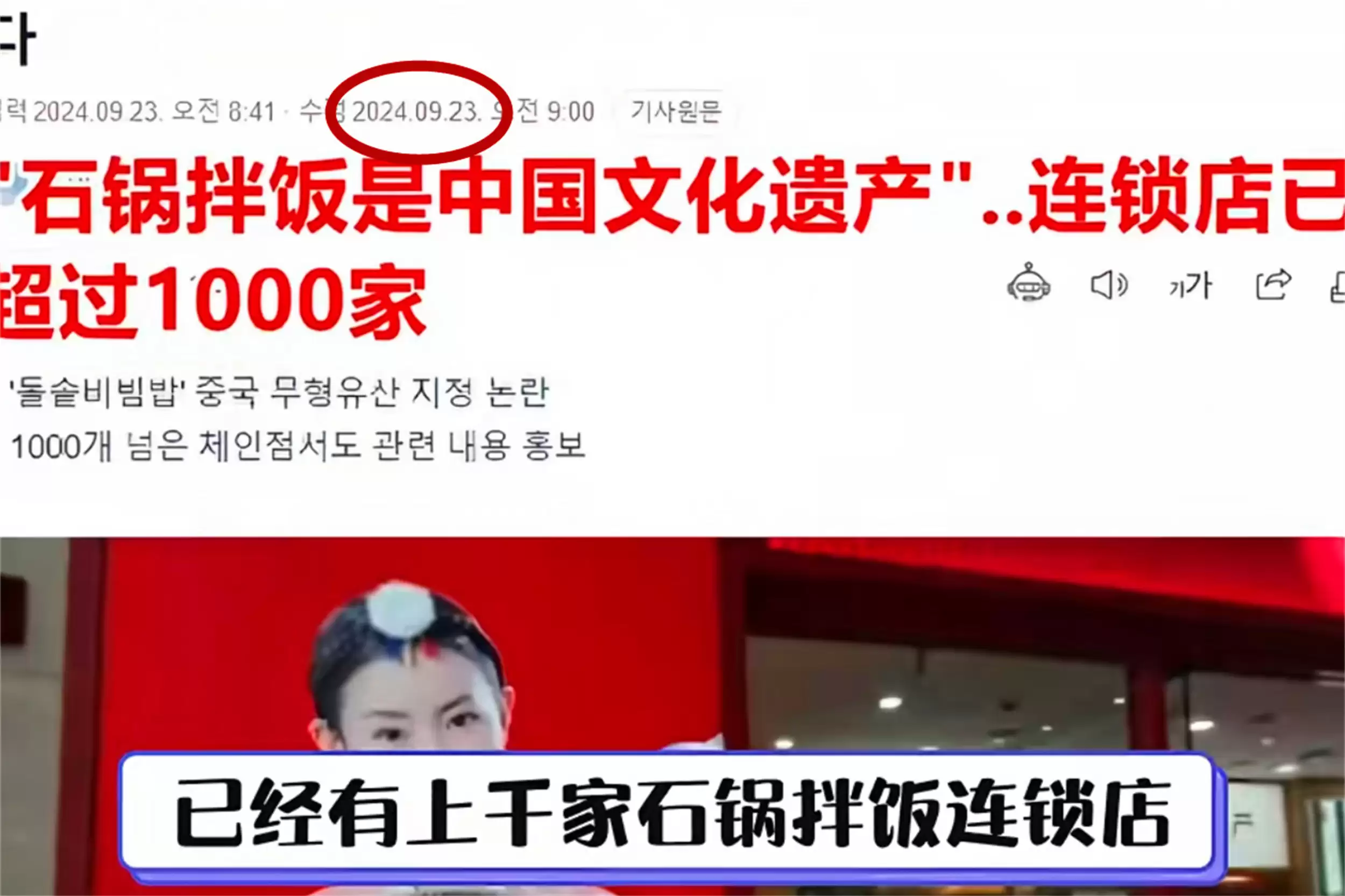 韩国国宴引思考：中国菜评价差异探秘插图15