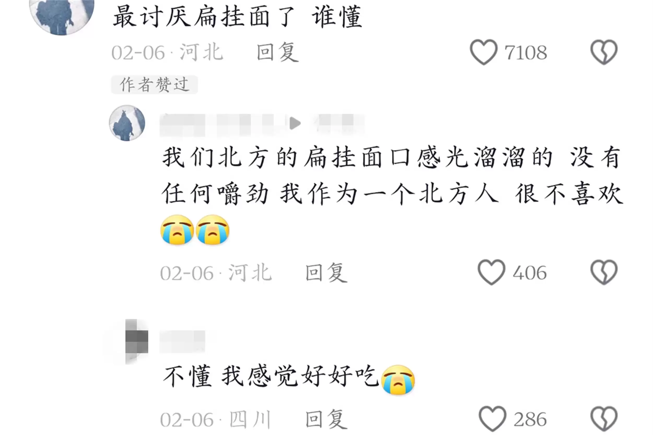 北方人为何不爱挂面？山河四省有话说插图17