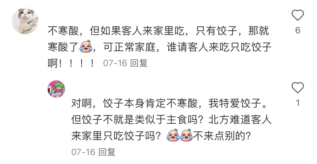 北方餐桌习俗误解：饺子待客与啃馒头真相插图9