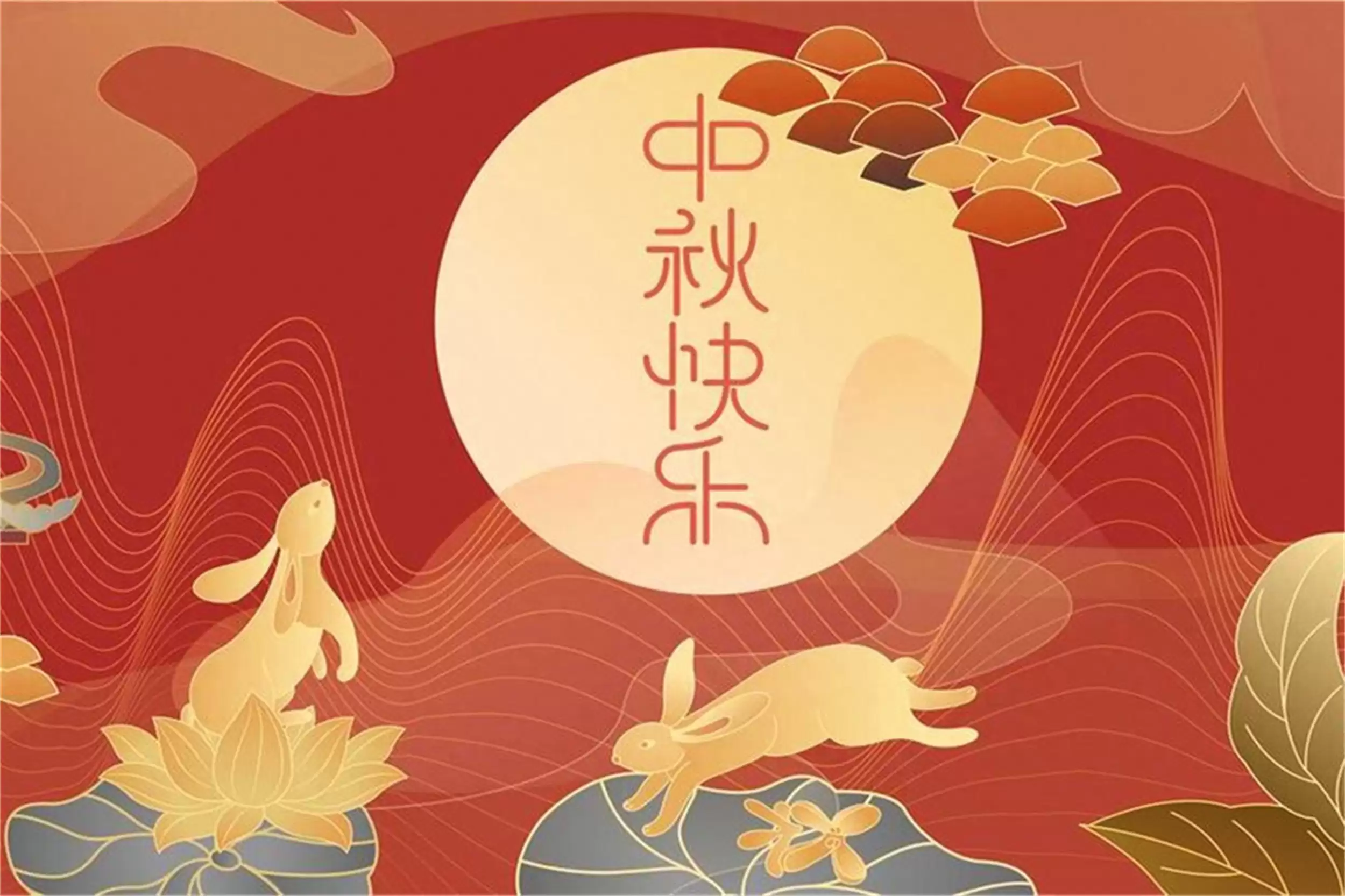 中秋节“供果”讲究:5放3不放需牢记-会东网