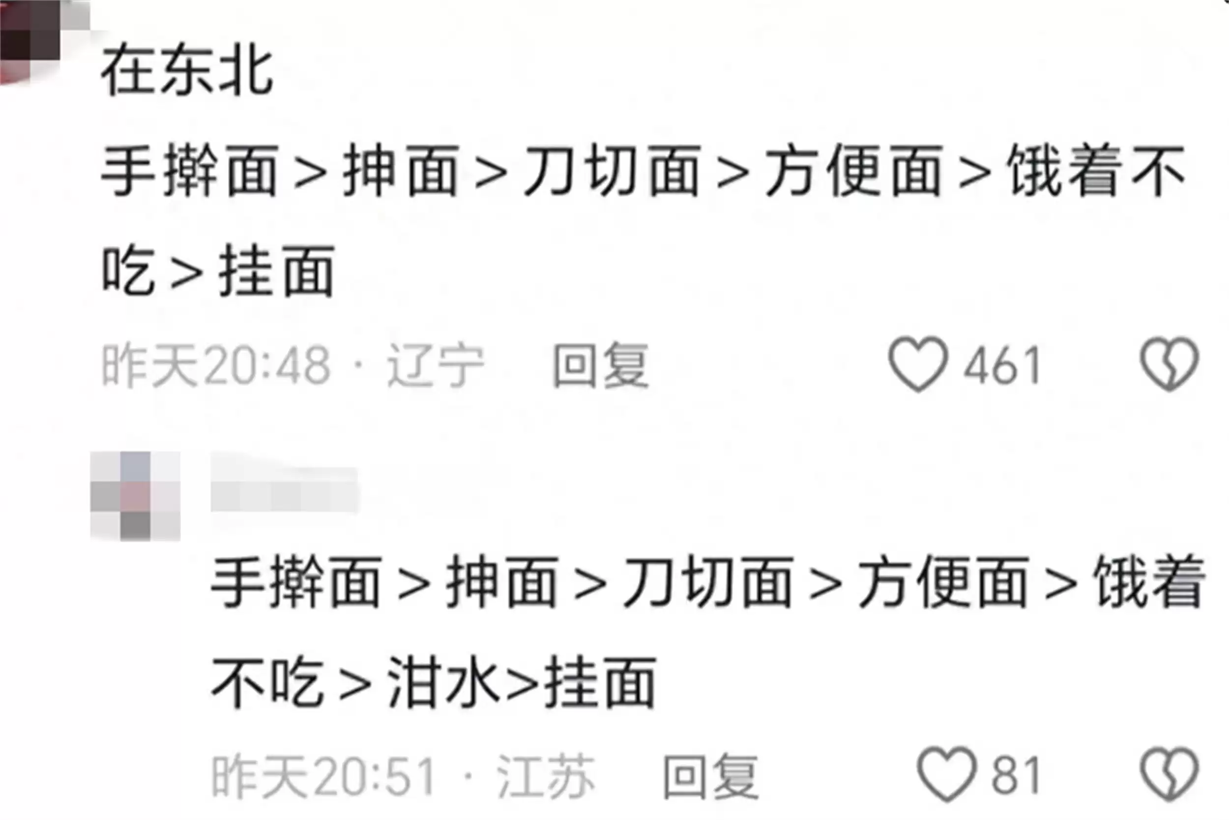 北方人为何不爱挂面？山河四省有话说插图16