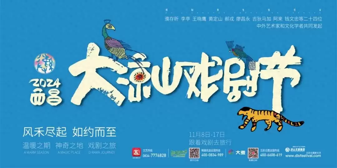 冬季来凉山，跟着“好戏”开启特色文化之旅！-会东网