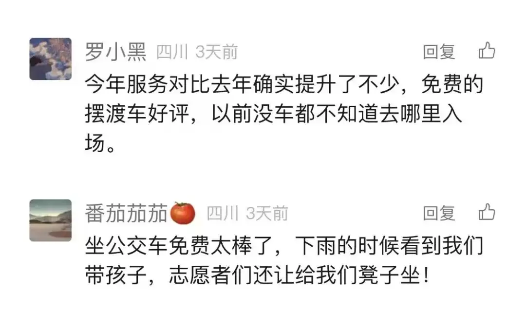 西昌今夏因“阿昌”出圈，高频聚焦整版报道热议！插图51