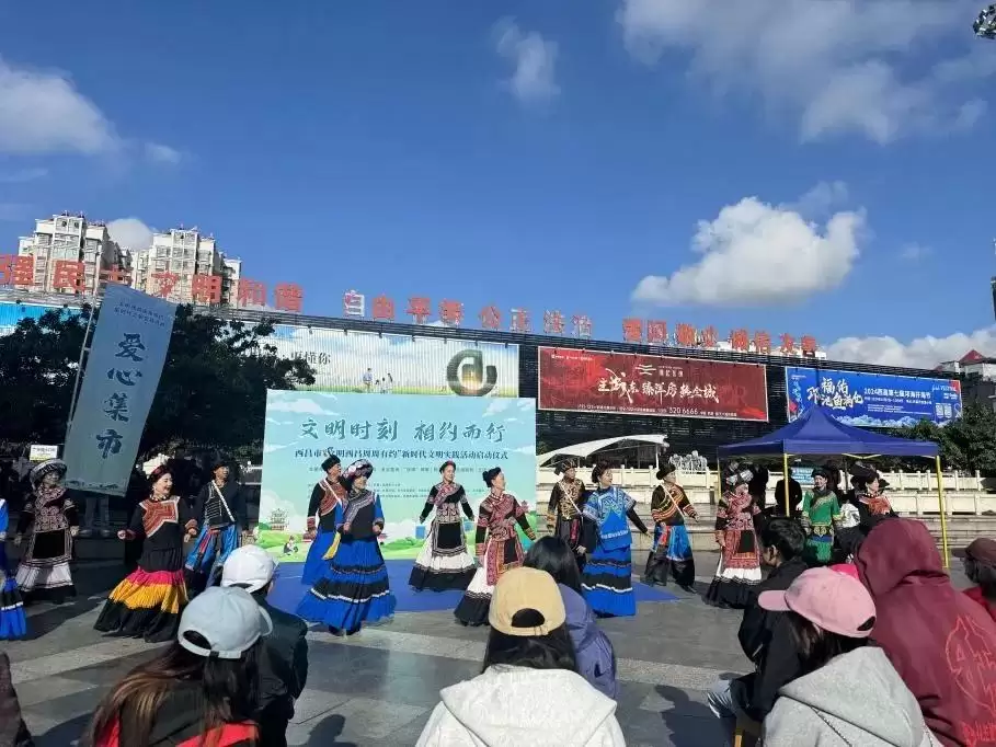 “文明西昌周周有约”凝聚文明实践强大新合力！插图1