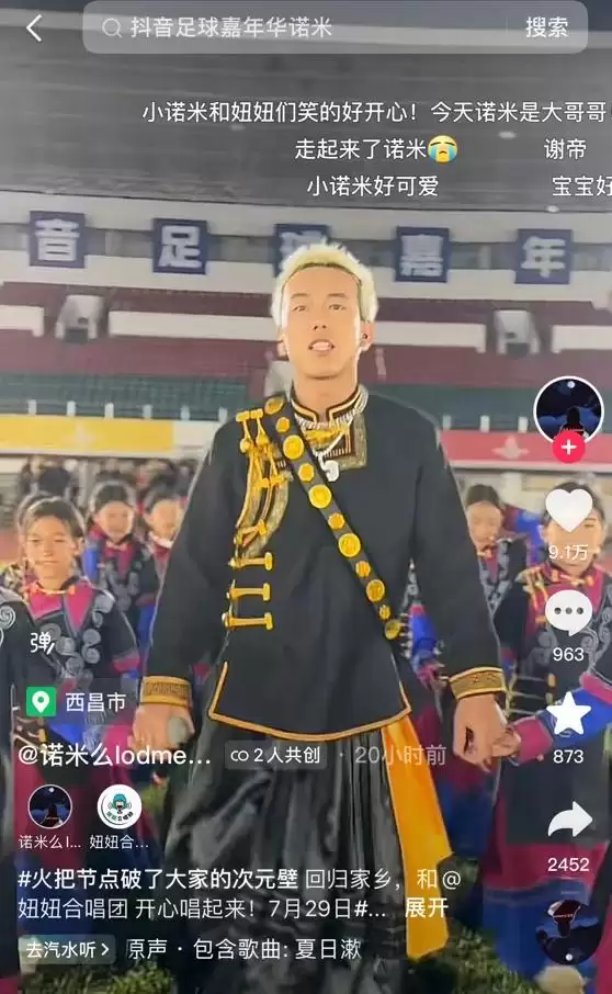 西昌火把节获盛赞，各大媒体聚焦其独特魅力！插图15