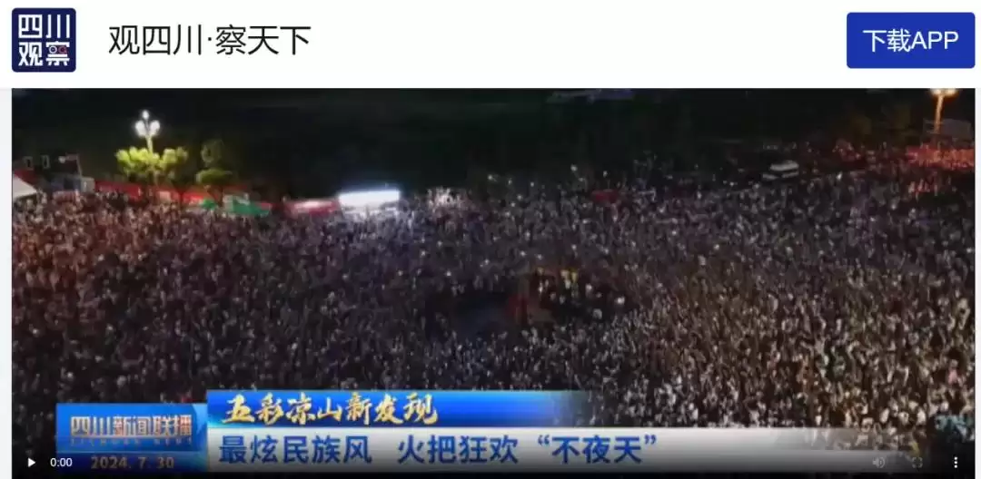 西昌今夏因“阿昌”出圈，高频聚焦整版报道热议！插图29