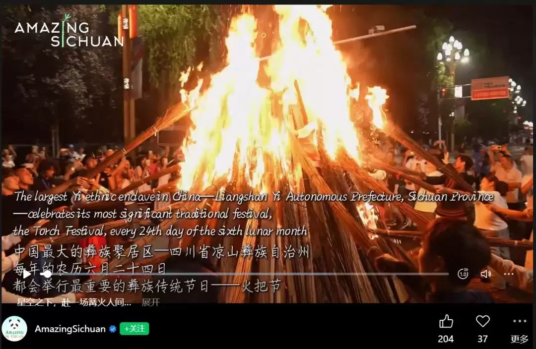 西昌今夏因“阿昌”出圈，高频聚焦整版报道热议！插图32