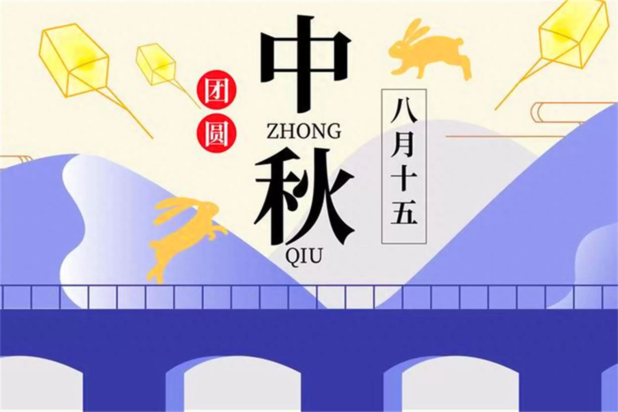 中秋节饮食忌宜：遵循传统乐团圆-会东网