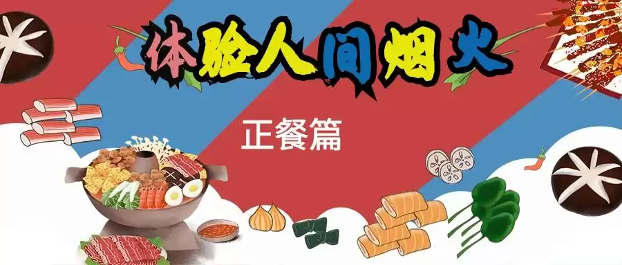 国庆来西昌美食攻略，这些特色美食不容错过！插图9