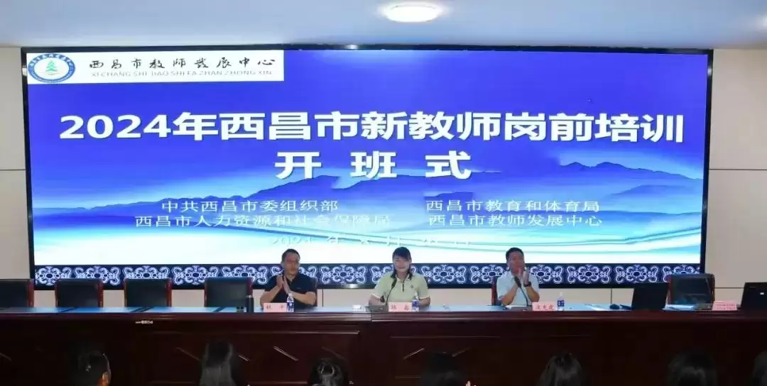 西昌勇做教育改革创新践行者，推动教育进步发展！插图8