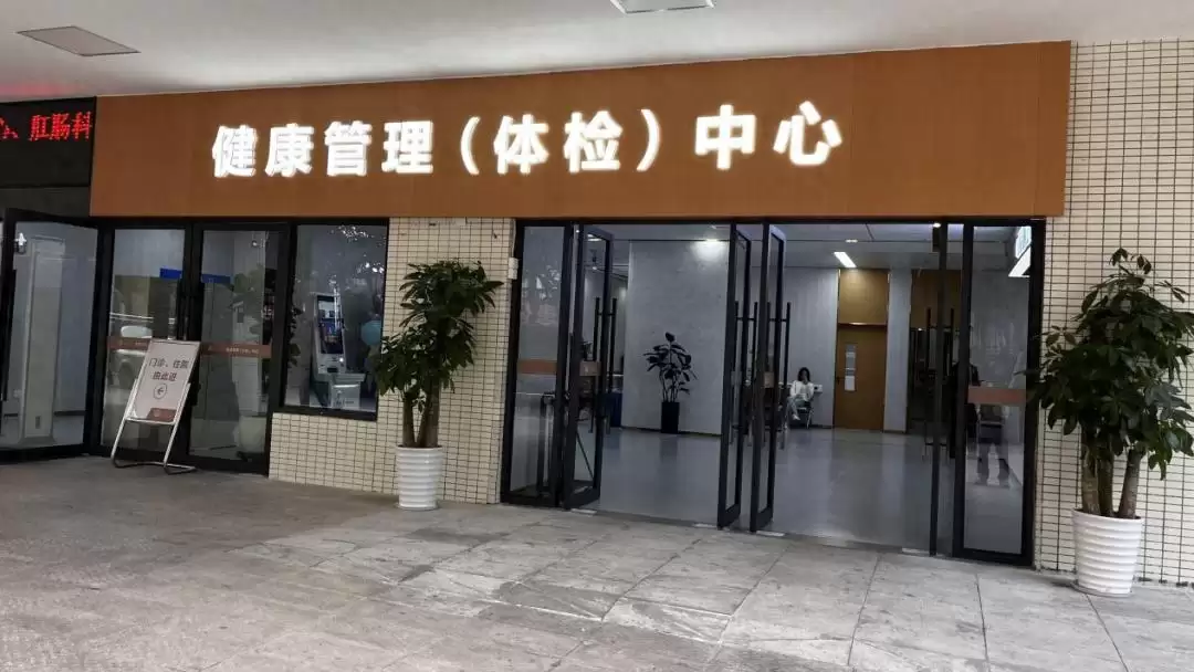 州中西医结合医院体检中心搬迁新址通知发布!-会东网