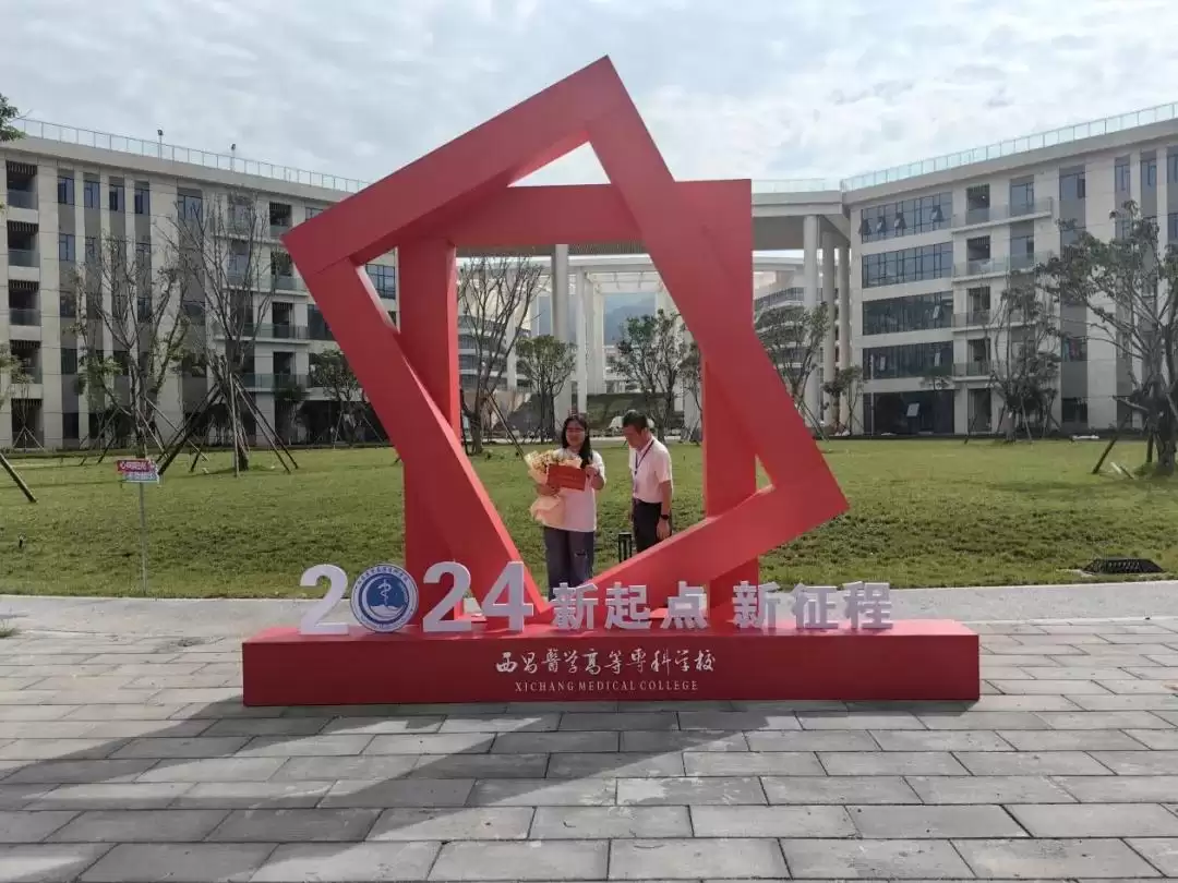 西昌医学高等专科学校迎来建校首批新生入学！插图2