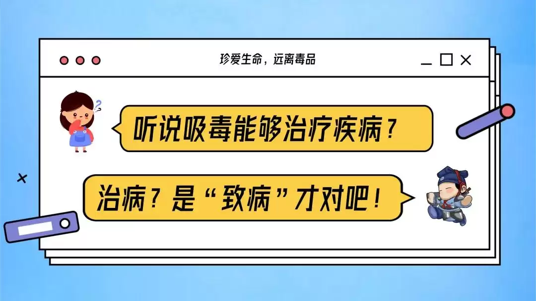 西昌禁毒宣传：别沾“毒”，莫自讨苦吃劝诫行动！插图2