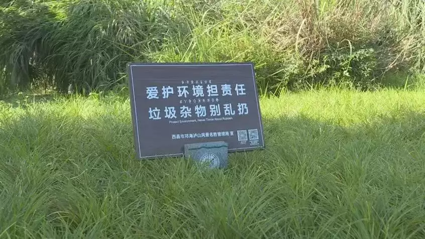 国庆西昌文旅市场平稳，文明出游成新风尚亮点！插图3